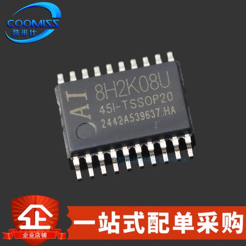 原装 Ai8H2K08U-45I-TSSOP20 TSSOP-20 STC单片机微控制器MCU