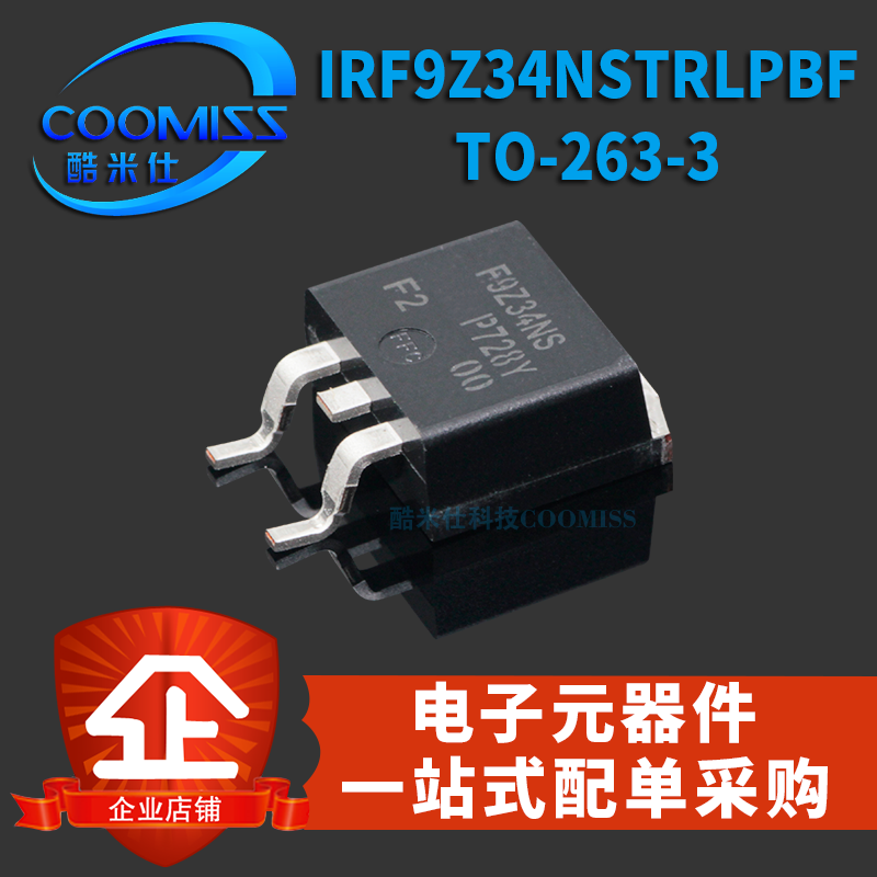 IRF9Z34NSTRLPBF三极管TO2633P沟