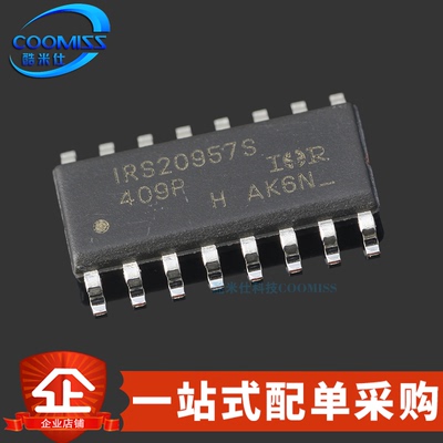 原装 IRS20957STRPBF SOIC-16 D类功放音频功率放大器 10V~15V