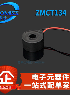 原装ZMCT134 ZMCT123A/204D精密 微型电压互感器 DIP直插