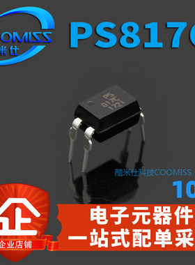 光耦 光电耦合器 PS817C直插 DIP-4 隔离器 817 光耦芯片 10个