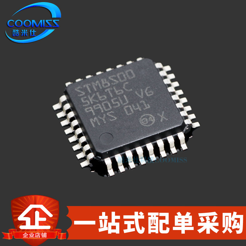 原装8位微控制器STM8S005C6T6