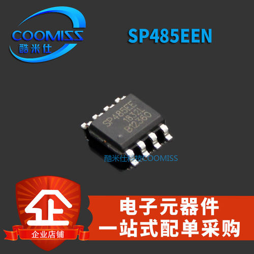低功耗收发器ICCOOMISS