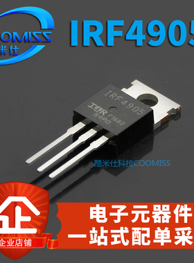 IRF820 IRF830PBF IRF4905PBF IRFB3207PBF直插MOS场效应管TO-220