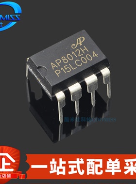 原装 AP8012HNEC-T1L 直插DIP-8 电磁炉电源IC芯片 AP8012H