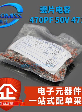 瓷片电容 47P 680P 50V  DIP 直插 全新现货 量大价优（1000只）