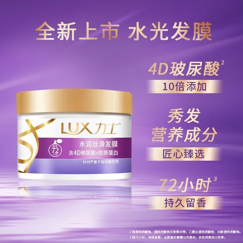 力士香氛发膜补水顺滑持久留香