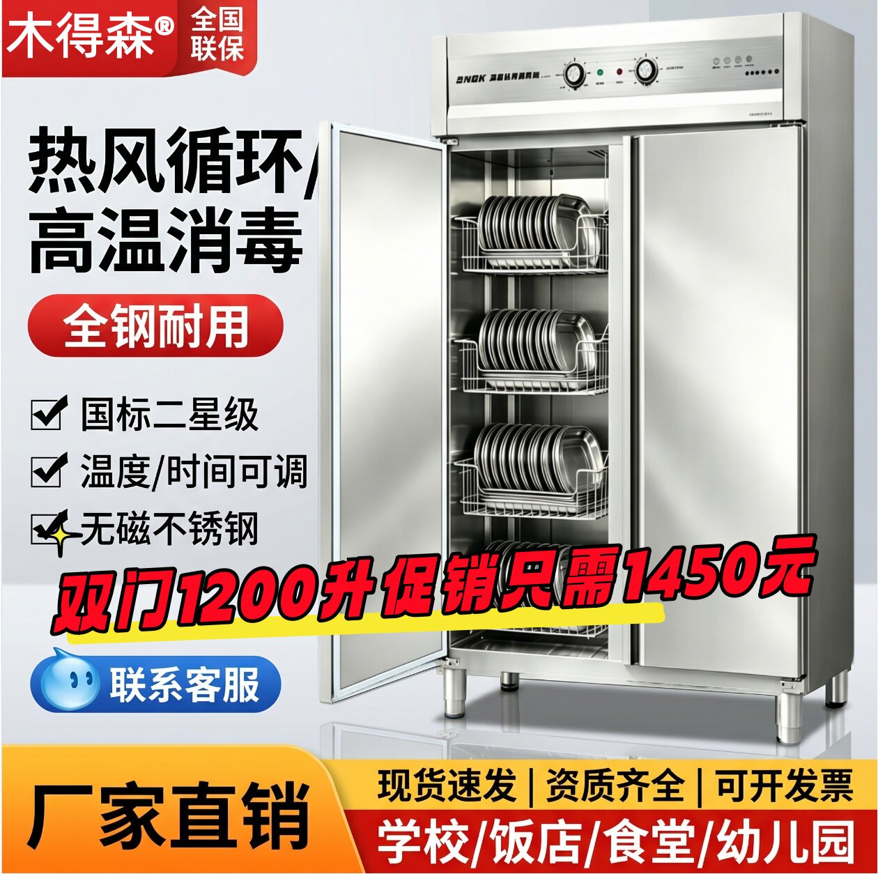 消毒柜商用高温热风循环大型立式大容量食堂双开门不锈钢消毒碗柜图片