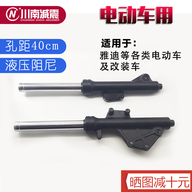 电动车液压阻尼避震器雅迪