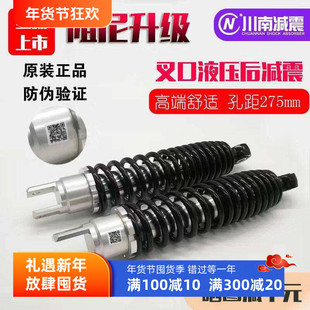 川南摩托小龟迅鹰九号电动车高端液压27.5/29/33.5cm后减震避震器