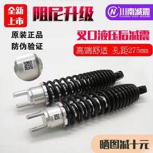 川南摩托小龟迅鹰九号电动车高端液压27.5 33.5cm后减震避震器