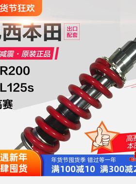 川南XR200XL125S草蜢小忍者力帆Kpv150高赛摩托车改装后减震避震