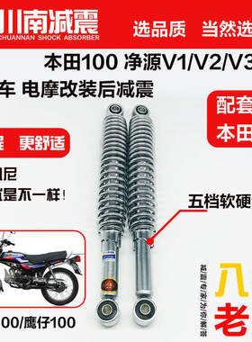 川南减震器鹰仔弯梁车改装