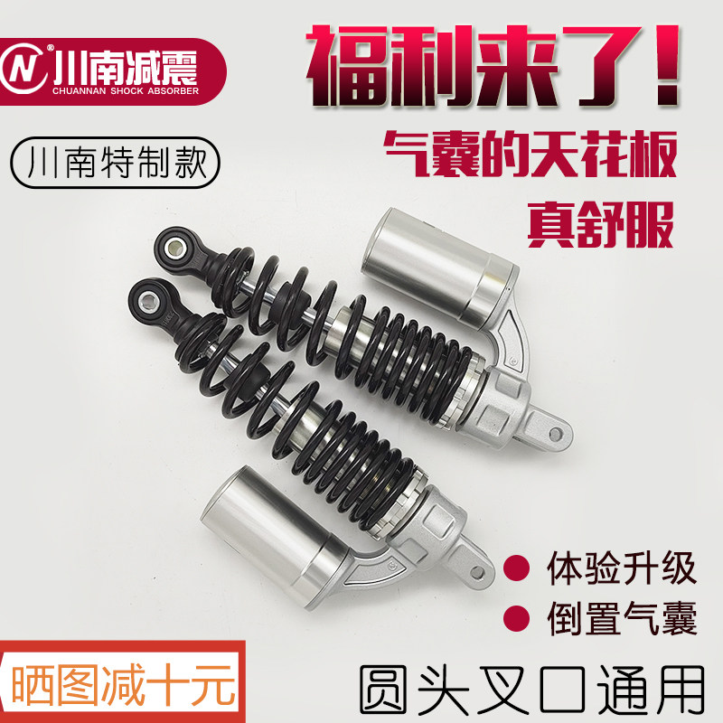 川南气囊气瓶后减震高端舒适倒置