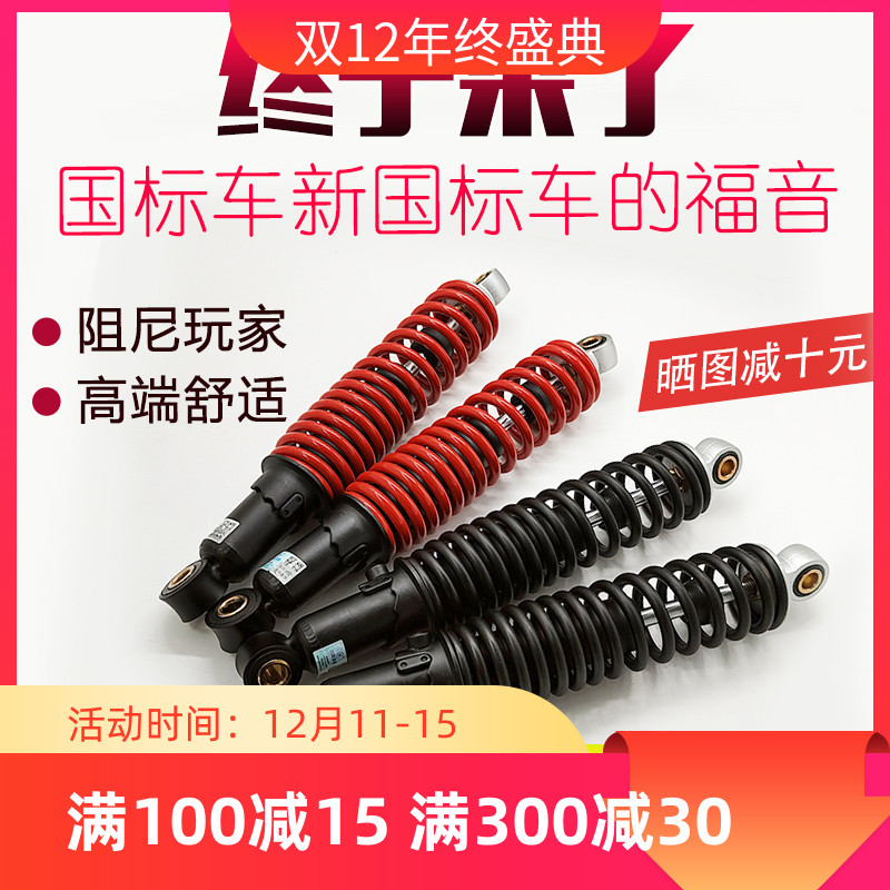川南新国标电动车阻尼液压减震器