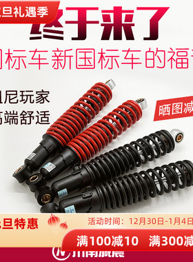 川南新国标电动车液压鬼火巧格小龟迅鹰小牛u1/u+cu2后减震避震器