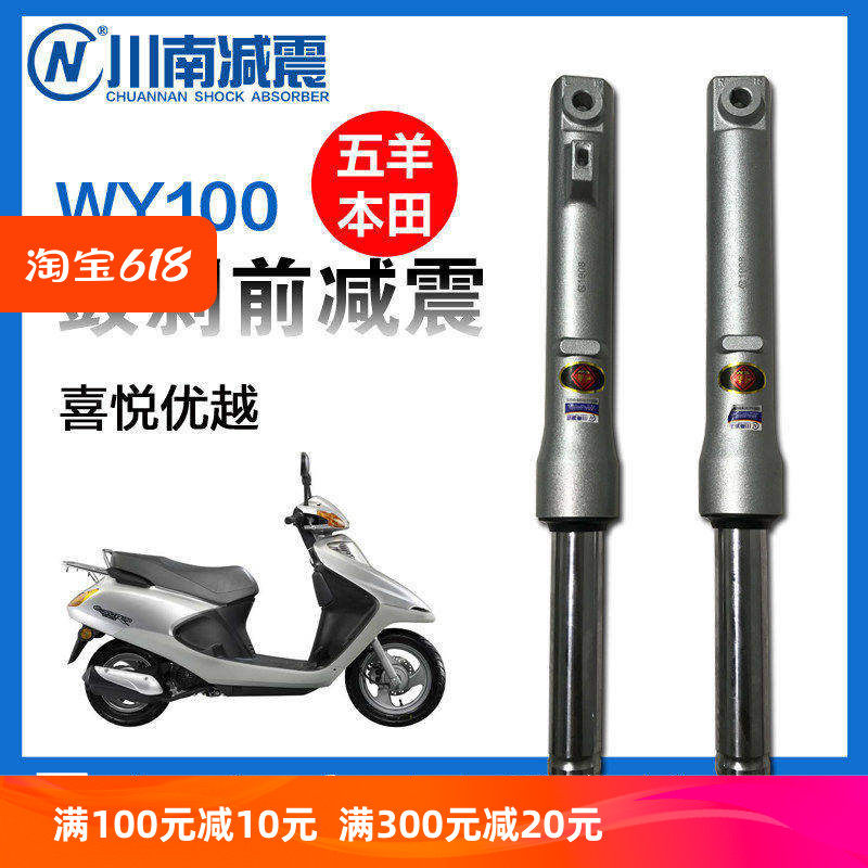 川南wy100鼓刹前喜悦改装前避震