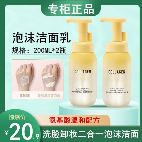 专柜正品卸妆洁面泡氨基酸配方