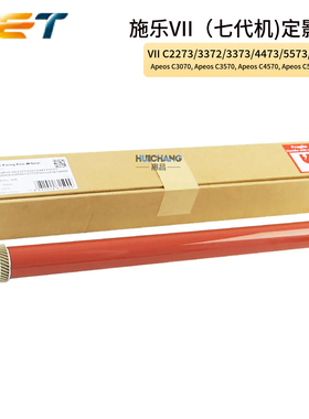 中恒 施乐VIIC3372 3373 5573 Ap3070/3570/4570/5570/5571定影膜