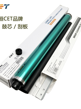 中恒CET适用理光MP3352 2852 2352SP 2550 3350B鼓芯 硒鼓+刮板
