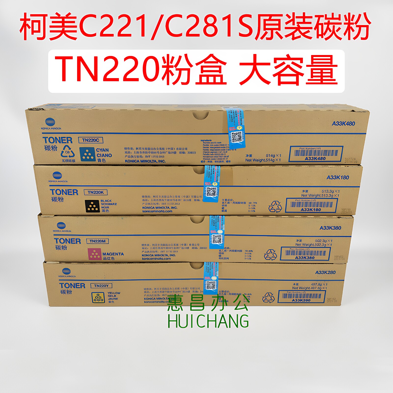 原装柯美TN220大容量粉盒美能达C221S/281/7122/7128碳粉复印墨粉
