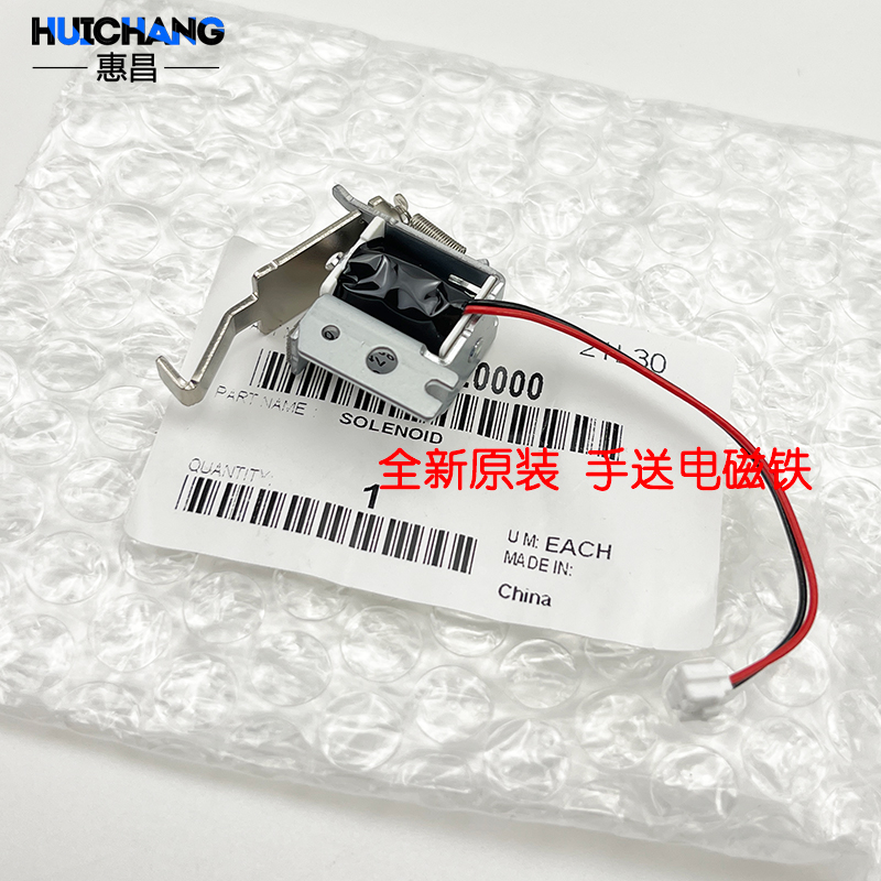 原装 柯美185e 246 206美能达195 215 235 7719 手送电磁铁继电器