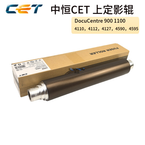 中恒CET适用施乐D95 4110 900 4127 4590 D110 D125上辊上定影棍