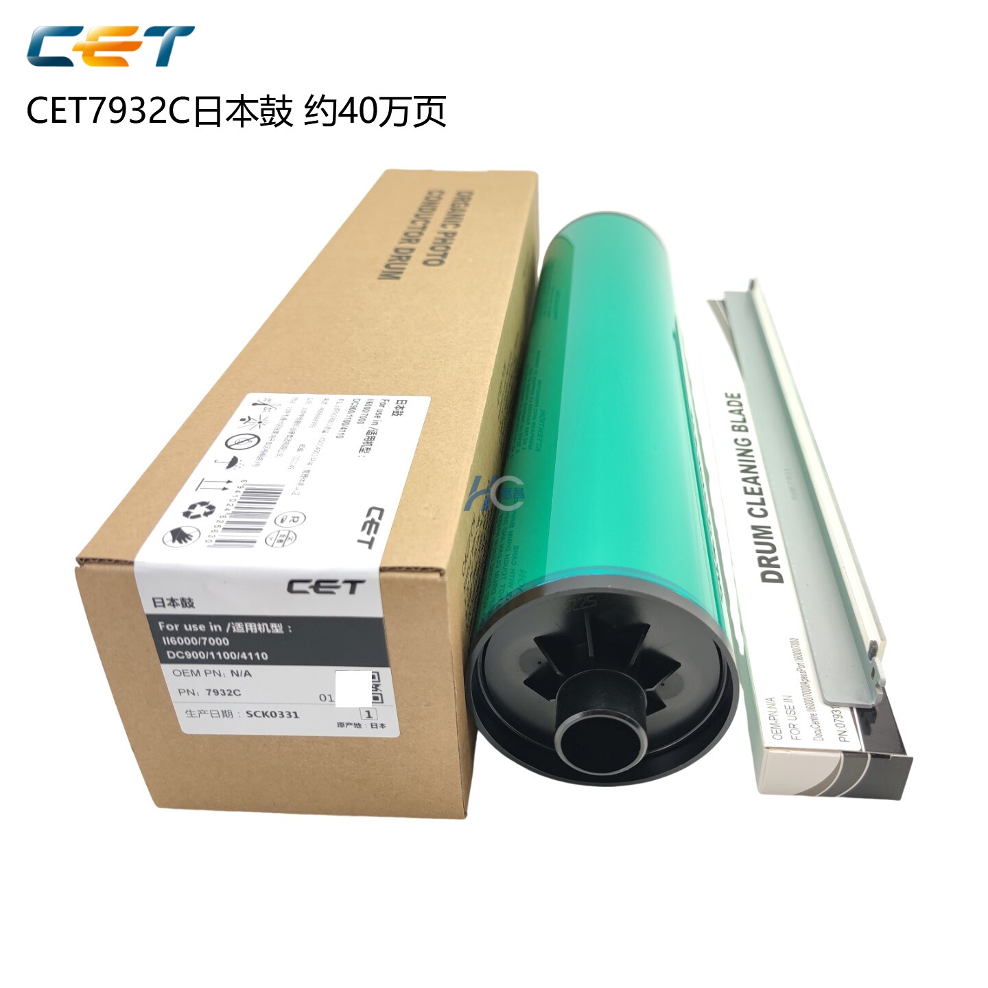 中恒CET适用施乐4110 4112 4127 D110 125 4595 D95 1100鼓芯硒鼓