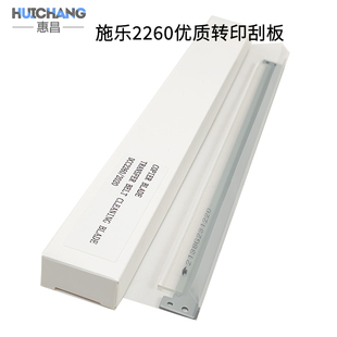 7120 2263 7125 C2020 鼓刮板 适用施乐2260 2022转印刮板 2265