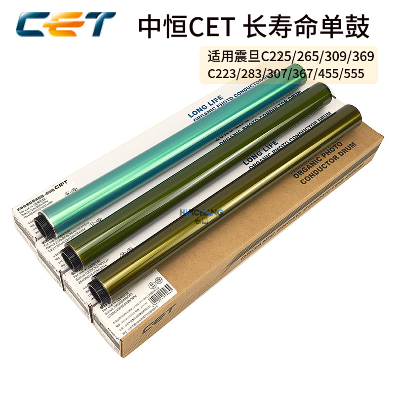 中恒CET适用 震旦C309鼓芯ADC309单鼓C369感光鼓硒鼓刮板