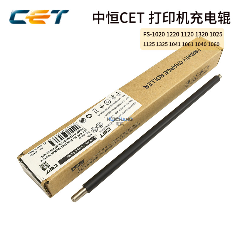 中恒CET 京瓷FS 1020 1220 1120 1320 1025 1125 1325 1040充电辊