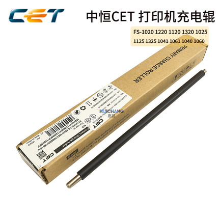 中恒CET 京瓷FS 1020 1220 1120 1320 1025 1125 1325 1040充电辊