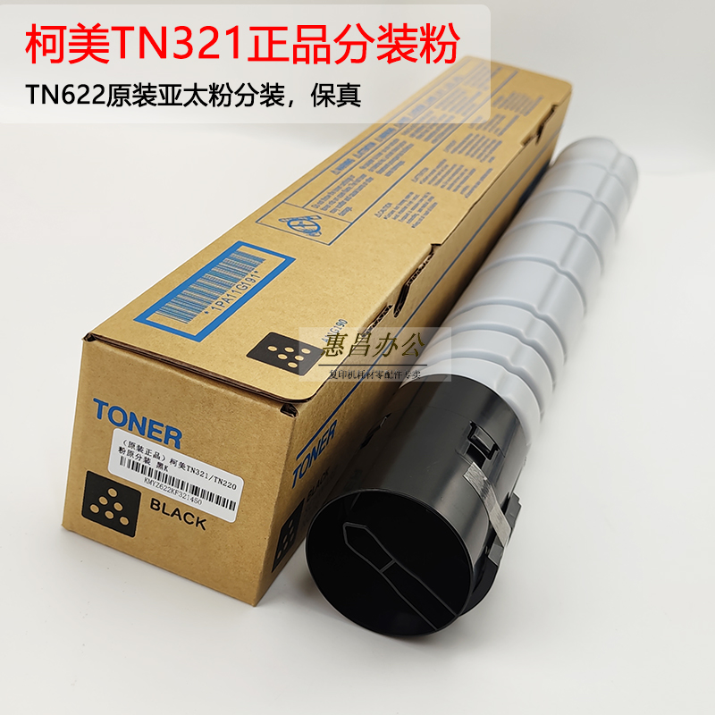 柯美C364E原装分装粉盒TN321墨粉