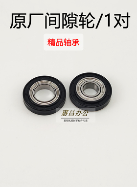 原厂柯美227 287 367 7528显影磁辊间隙轮 美能达BH287复印机配件