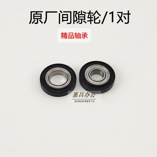 柯美BH287磁辊间隙轮复印机配件