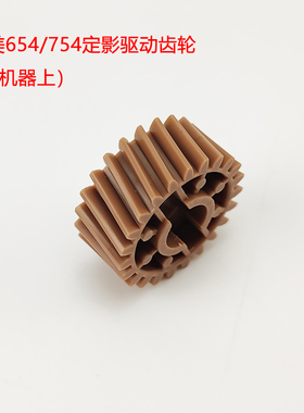 柯美654 754e定影驱动齿轮 美能达C552 652 C754复印机定影斜齿