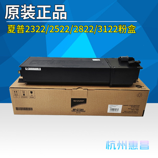 夏普BP 200粉盒M2322 原装 CT201 3122R复印机墨粉碳粉 2522 2822