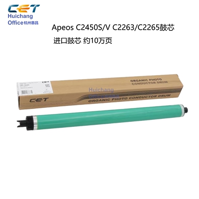 中恒适用富士胶片Apeos C2450 V C2263 C2265 C3060 SC2020鼓芯