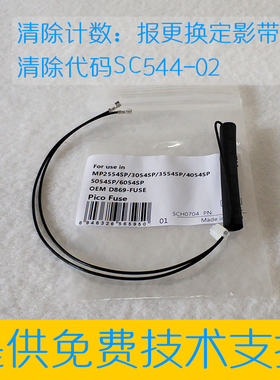 CET适用理光MP2555 3055 3555 2554 3054定影带单元复位清零保险