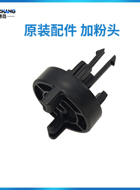 原装柯美B287/367/7528/364/308/368粉瓶驱动齿轮AD289S/369S下粉