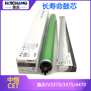 5570 3370 3371 3373 5575鼓芯硒鼓刮板 中恒CET 3375 施乐C2270