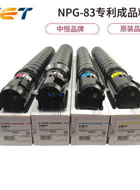 CET中恒NPG83粉盒佳能DX C5840 C5850 5860 5870i碳粉G83墨粉
