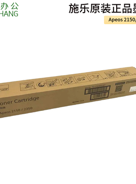 原装正品 富士施乐Apeos 2150 2350墨粉盒碳粉 大容量