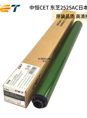 中恒CET适用东芝2525AC 3025AC 3525AC 4525 5525 6525AC鼓芯硒鼓
