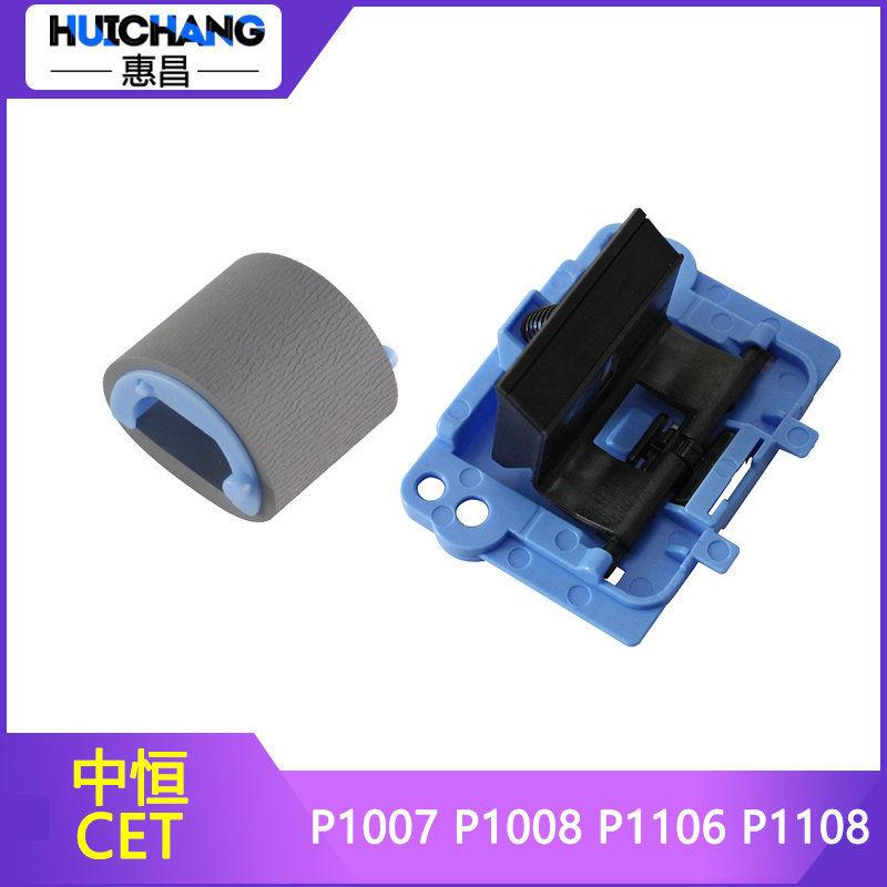 中恒CET适用惠普P1006 1007 P1106 P1108 M203d M227 1136搓纸轮