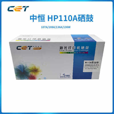 中恒CET硒鼓W110A适用惠普 HP 108a 108w 136a 138pnw打印机粉盒