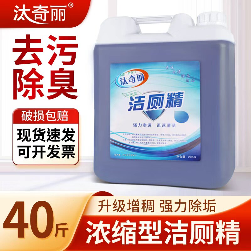 加稠浓缩型大桶洁厕灵除臭图片