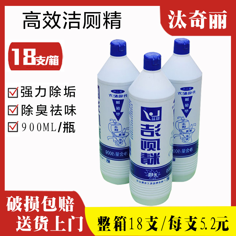 正品900克大瓶装洁厕灵家用马桶清洁剂除臭去异味留香强力去尿黄