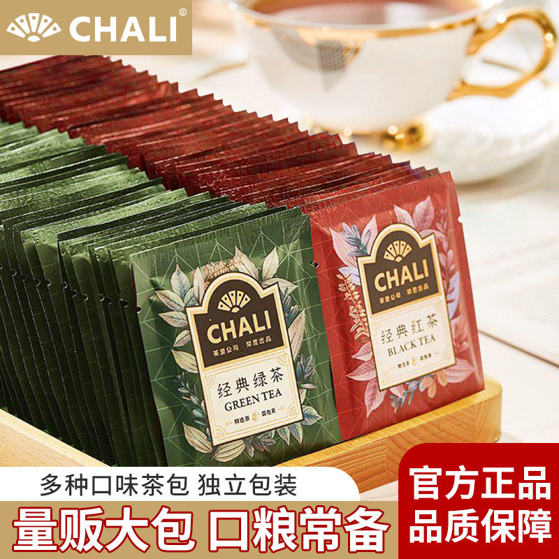 chali茶里高档茶包袋泡茶