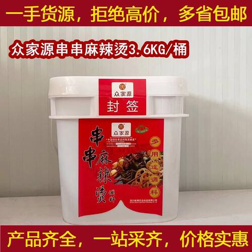 众家源串串麻辣烫